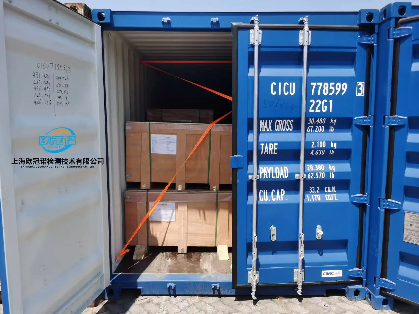 Container Loading Supervision (CLS)